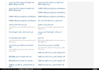 Web archive org__islamhudaa_com_i0_2014_8_