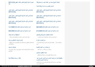 Web archive org__islamhudaa_com_i0_2014_8_