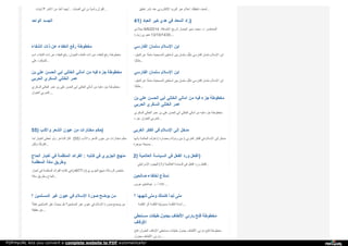 Web archive org__islamhudaa_com_i0_2014_8_