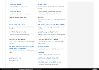 Web archive org__islamhudaa_com_i0_2014_8_