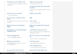 Web archive org__islamhudaa_com_i0_2014_8_