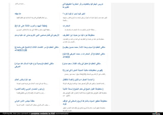 Web archive org__islamhudaa_com_i0_2014_8_