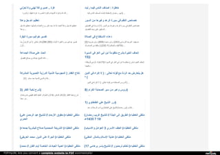 Web archive org__islamhudaa_com_i0_2014_8_