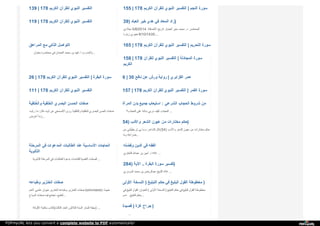 Web archive org__islamhudaa_com_i0_2014_8_