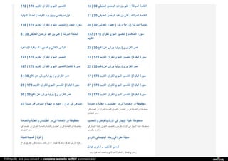 Web archive org__islamhudaa_com_i0_2014_8_