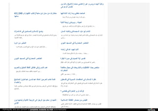 Web archive org__islamhudaa_com_i0_2014_8_