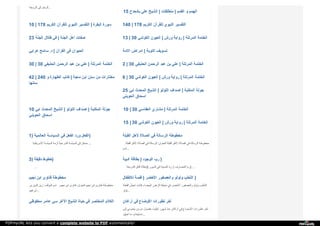 Web archive org__islamhudaa_com_i0_2014_8_