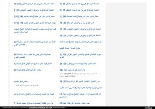 Web archive org__islamhudaa_com_i0_2014_8_