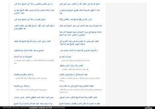 Web archive org__islamhudaa_com_i0_2014_8_