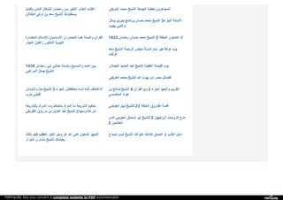 Web archive org__islamhudaa_com_i0_2014_8_