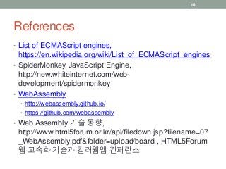 JavaScript Engine and WebAssembly | PPT