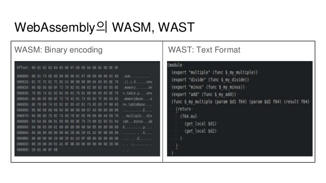 Web assembly 맛보기