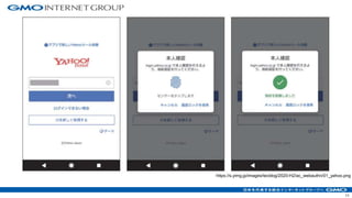 https://s.yimg.jp/images/tecblog/2020-H2/ac_webauthn/01_yahoo.png
11
 