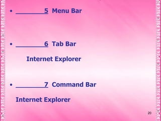 19หมายเลข 1Title Bar เป็นส่วนที่ใช้แสดงTitle   หัวข้อ หรือเนื้อเรื่อง                ของหน้าเว็บเพจนั้นๆหมายเลข 2Navigation Bar เป็นส่วนที่ใช้สำหรับเลื่อนการแสดงผล                หน้าเว็บเพจ(ไปข้างหน้าหรือย้อนหลัง) กรณีที่เราเปิดดูเว็บเพจหลายๆหน้าหมายเลข 3Address Bar(ที่อยู่เว็บ หรือ URL) เป็นส่วนที่ให้พิมพ์ที่อยู่               หรือ URL เว็บเพจที่เราต้องการเข้าไปเยี่ยมชมหมายเลข 4Search Bar เป็นส่วนที่ใช้สำหรับค้นหาข้อมูลในอินเตอร์เน็ต         โดยที่เราไม่ต้องเข้าไปที่หน้าเว็บเพจของ Search Engine Provider ซึ่งจะมี Search Engine Provider เอาไว้ให้เราเลือกใช้มากมาย 