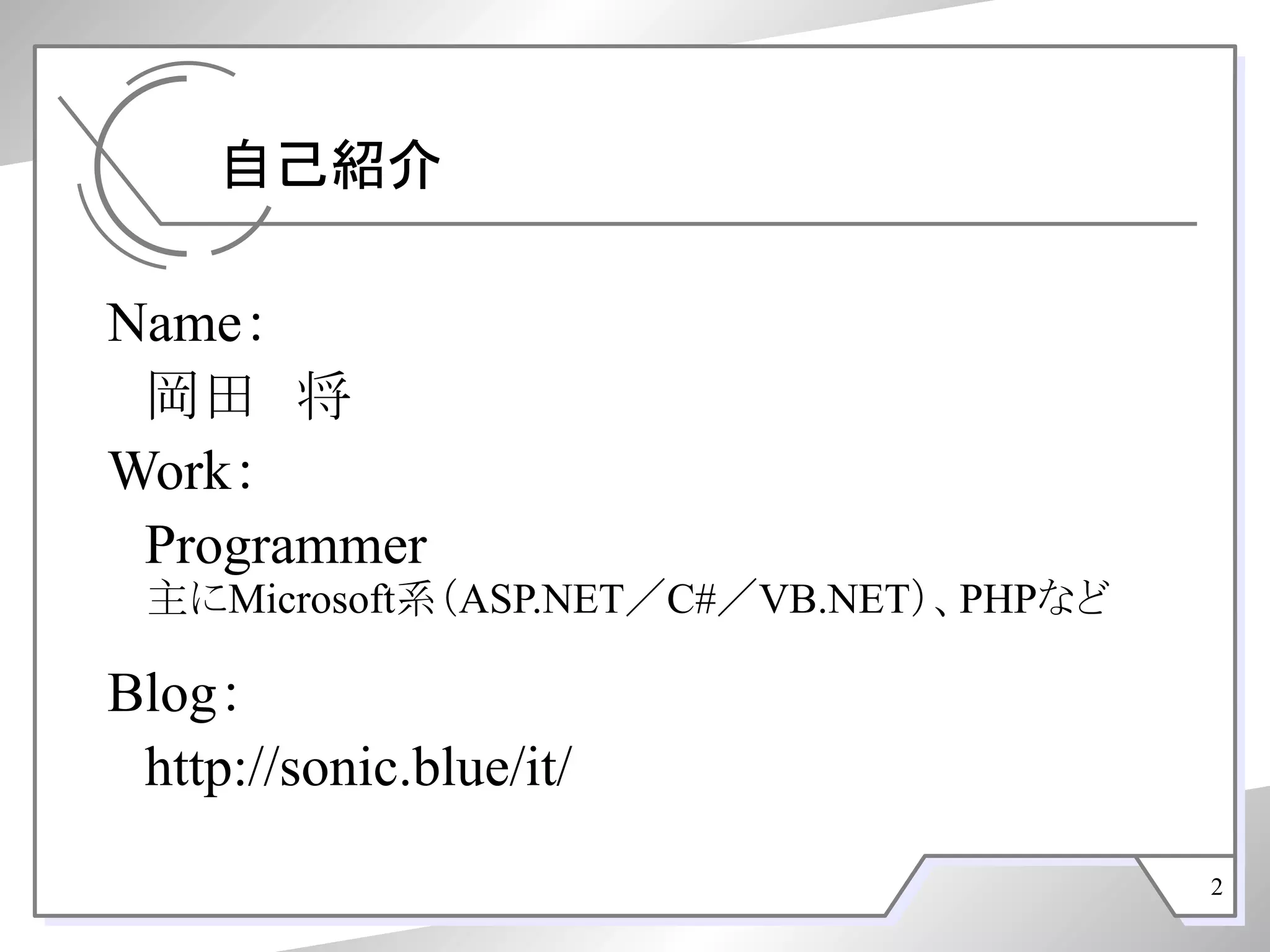 今のWeb開発者に伝えたいWebブラウザの病みの歴史 | PDF