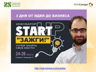http://csb-mirena.ru/incubator
 