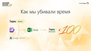 Как мы убивали время
 