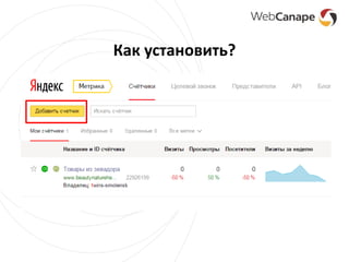 Как установить?
 