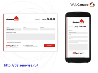 http://delaem-vse.ru/
 