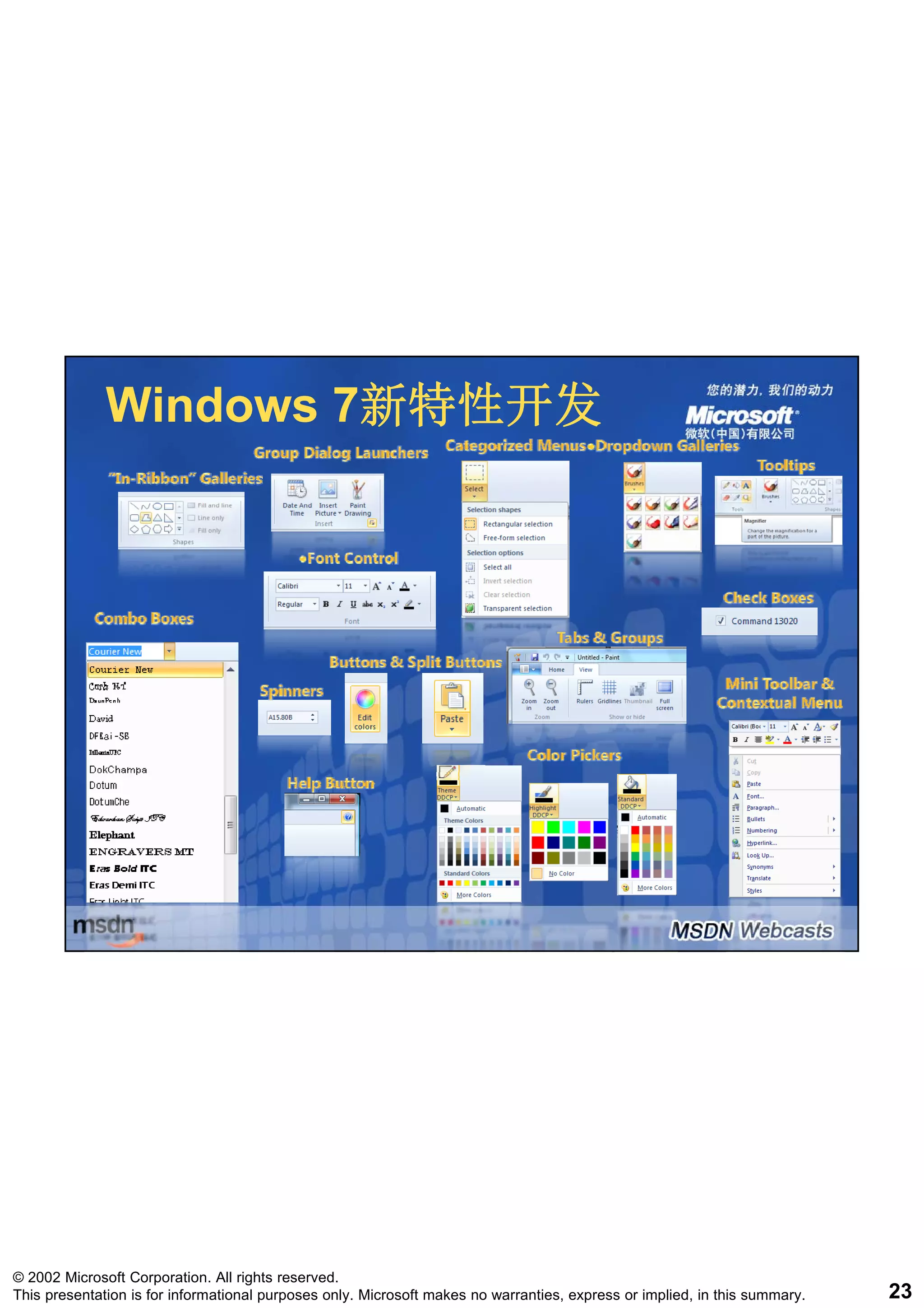 Windows 7新特性开发
                      7新特性开发




© 2002 Microsoft Corporation. All rights reserved.
This presentation is for informational purposes only. Microsoft makes no warranties, express or implied, in this summary.   23
 