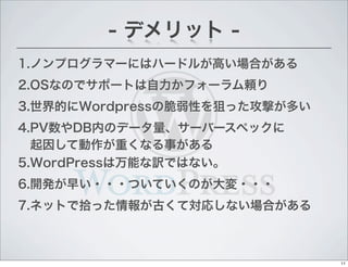 1.Υץީ`ˤϥϩ`ɥ뤬ߤϤ
- ǥå -
2.OSʤΤǥݩ`Ȥե`m
3.ĤWordpressδԤѤäĤत
4.PVDBڤΥǩ``Щ`ڥå
?򤷤Ƅؤʤ¤
5.WordPressܤUǤϤʤ
6._k礤???ĤƤΤ???
7.ͥåȤʰä󤬹ŤƌꤷʤϤ
11
 