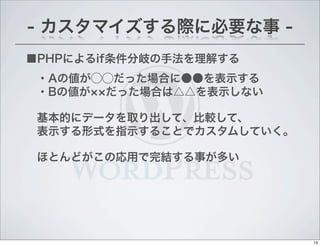 PHPˤif᪤ַ⤹
- ޥH˱Ҫ -
?A΂??äϤˡʾ
?B΂ äϤϡʾʤ
Ĥ˥ǩ`ȡơ^ơ
ʾʽָʾ뤳ȤǥषƤ
ۤȤɤΏäY¤त
13
 