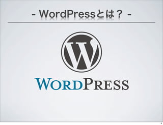 - WordPressȤϣ -
4
 