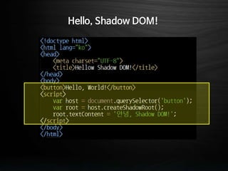 Hello, Shadow DOM!
 