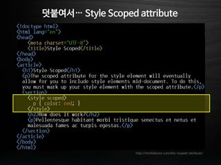 덧붙여서… Style Scoped attribute
http://html5doctor.com/the-scoped-attribute/
 