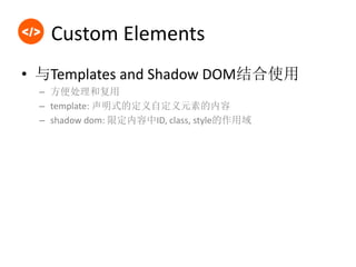 template
<div style="display:none;">
<div>
<h1>Web Components</h1>
<img src="http://webcomponents.org/img/logo.svg">
</div...
