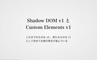 Web Components 2016 & Polymer v2