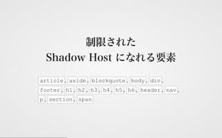 Web Components 2016 & Polymer v2