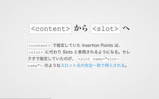 Web Components 2016 & Polymer v2