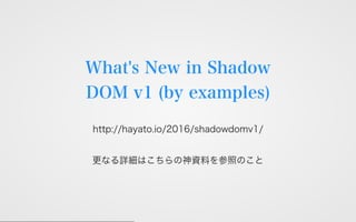 Web Components 2016 & Polymer v2