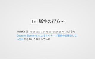 Web Components 2016 & Polymer v2