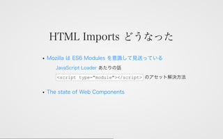 Web Components 2016 & Polymer v2