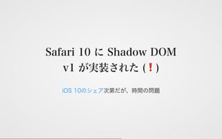 Web Components 2016 & Polymer v2