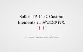 Web Components 2016 & Polymer v2