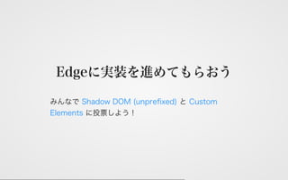 Web Components 2016 & Polymer v2