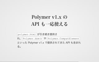 Web Components 2016 & Polymer v2