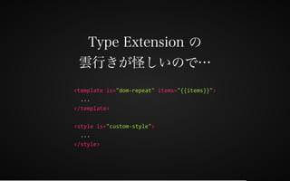 Web Components 2016 & Polymer v2