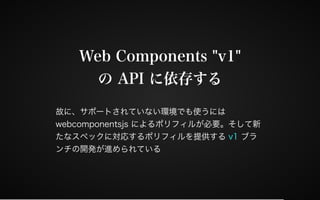 Web Components 2016 & Polymer v2
