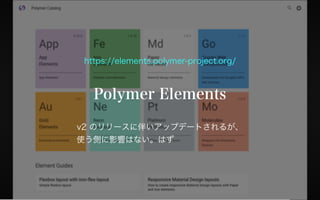 Web Components 2016 & Polymer v2
