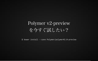 Web Components 2016 & Polymer v2