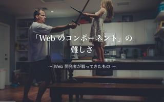 Web Components 2016 & Polymer v2