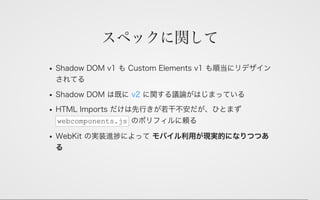 Web Components 2016 & Polymer v2