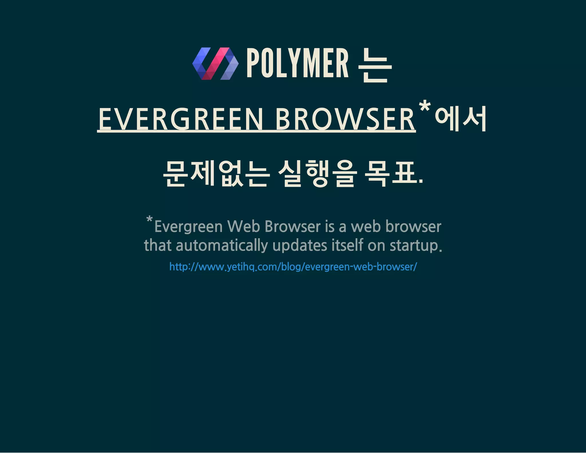 POLYMER ELEMENTS : PAPER ELEMENTS
Material design*이 적용된 UI 요소들의 모음
버튼, 체크박스, 다이얼로그, 입력요소, 탭, 토스트, etc.
Paper Elements (31)
Paper elements are a set of visual elements that implement Google's Material
Design.
Name Description Tags Action
paper-badge
badge,
notification
paper-behaviors behavior
paper-button button
Material
design status
message for
elements
Common
behaviors
across the
paper
elements
Material
design
Search Elements
Products
All Elements
Iron Elements
Paper Elements
Google Web Components
Gold Elements
Neon Elements
Catalog
Fe
Md
Go
Au
Ne
https://elements.polymer-project.org/browse?package=paper-elements
 