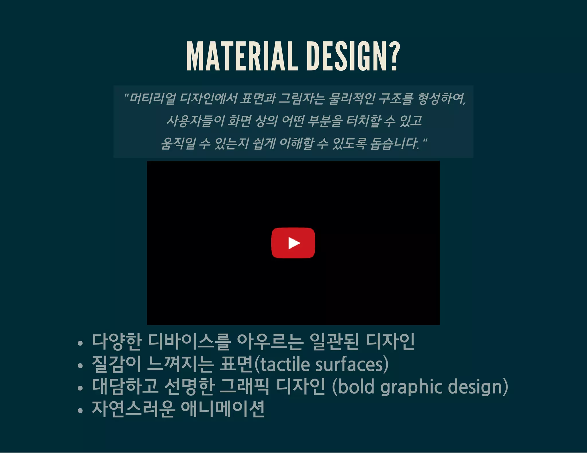 이미 만들어진 요소들을 사용하는 방법
<!-- paper elements -->
<paper-input label="이름을 입력하세요."><br>
<paper-checkbox>체크 1</paper-checkbox><br>
<paper-radio-button>선택 2</paper-radio-button>
HTML
 