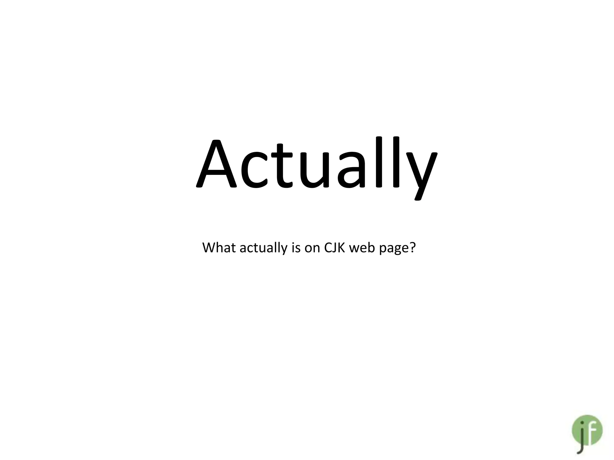 Actually
What actually is on CJK web page?
 