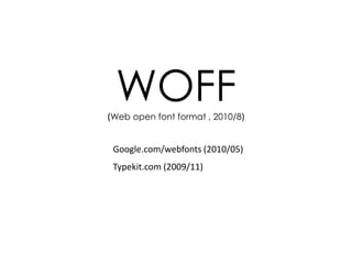 WOFF
(Web open font format , 2010/8)


 Google.com/webfonts (2010/05)
 Typekit.com (2009/11)
 